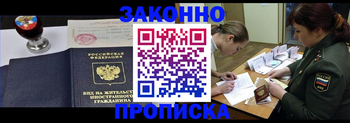 регистрация в Таре