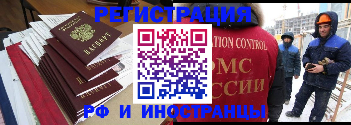 купить прописку в Таре