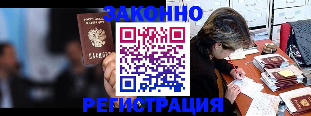 прописка иностранных граждан в Таре