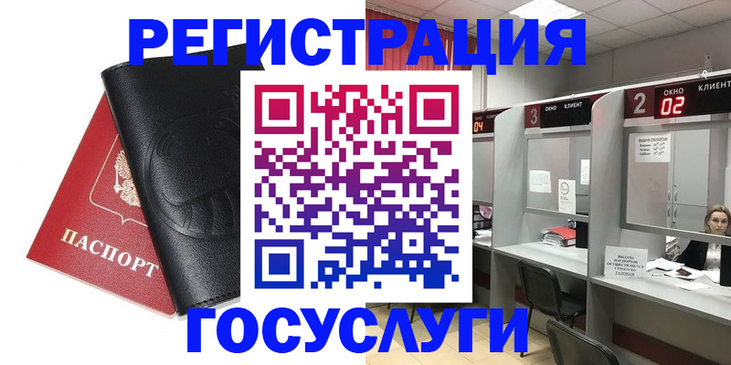 временная регистрация гарантия в Таре