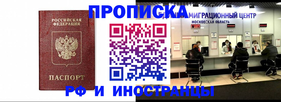 временная регистрация гарантия в Таре
