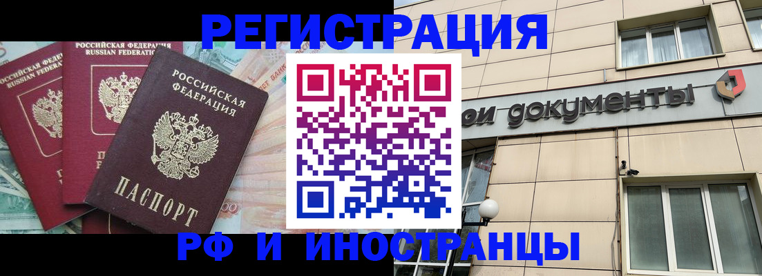 регистрация в Таре
